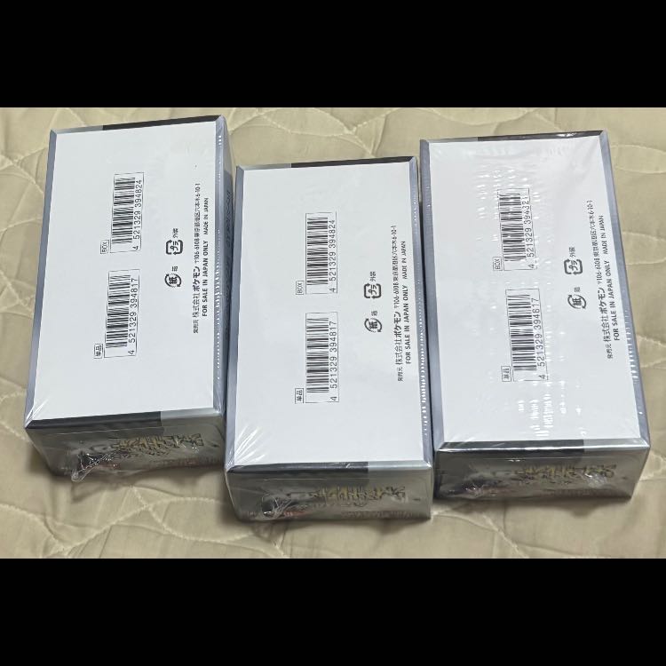 ハイクラスパック 「シャイニートレジャーex」未開封BOX 3BOX