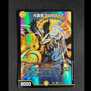 ＃＃2光霊姫アレフティナ SR 4/130 1枚