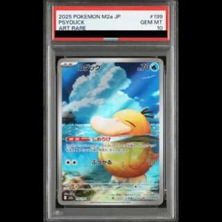【PSA10】 コダック (AR) {199/193} [M2a/MEGAドリームex] [MEGA] 1枚