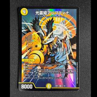＃＃3光霊姫アレフティナ SR 4/130  1枚