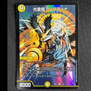 ＃＃5光霊姫アレフティナ SR 4/130  1枚