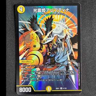 ＃＃6光霊姫アレフティナ SR 4/130  1枚