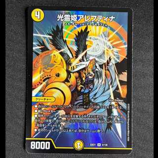 ＃＃9光霊姫アレフティナ SR 4/130 1枚