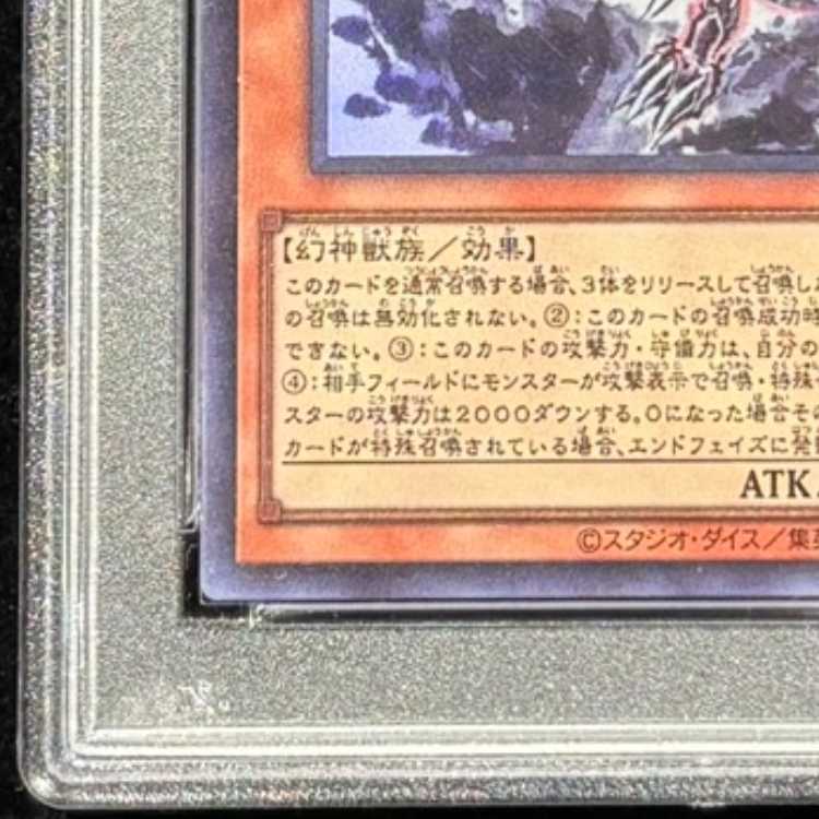 【PSA9】オシリスの天空竜 (SUMI-E BLACK Ver) [ウルトラ] {AW02-JPM01} 1枚