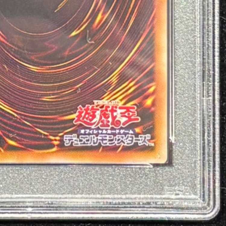 【PSA9】オシリスの天空竜 (SUMI-E BLACK Ver) [ウルトラ] {AW02-JPM01} 1枚