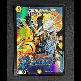 ＃＃10光霊姫アレフティナ SR 4/130 1枚