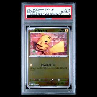 【PSA10】ピカチュウ PROMO 216/SV-P 1枚