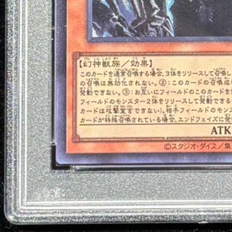 【PSA10】 オベリスクの巨神兵 (SUMI-E BLACK Ver) [ウルトラ] {AW02-JPM02} 1枚