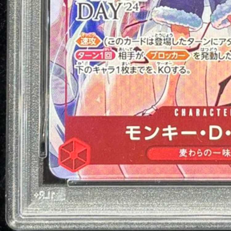 【PSA10】 モンキー・D・ルフィ (ONE PIECE DAY) [SR] {ST10-006} 1枚