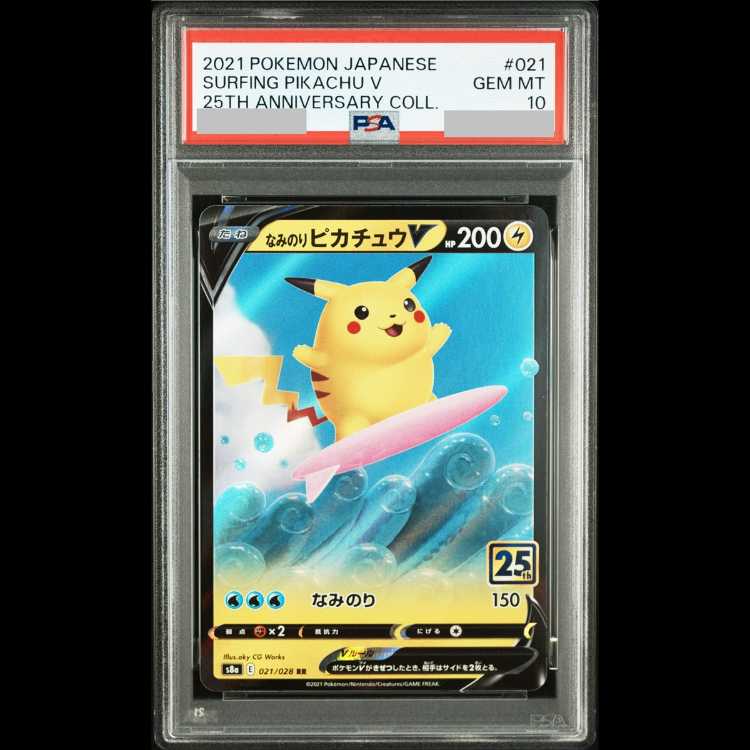 【PSA10】 なみのりピカチュウV 《25th》 (RR) {021/028} [S8a/25th ANNIVERSARY COLLECTION] [SS] 1枚