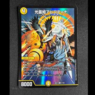 ＃＃11光霊姫アレフティナ SR 4/130 1枚