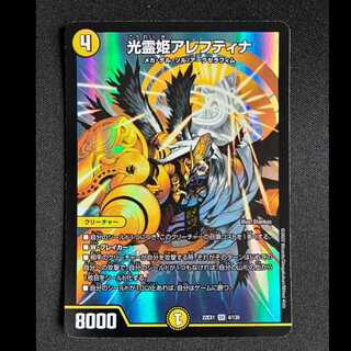 ＃＃14光霊姫アレフティナ SR 4/130 1枚