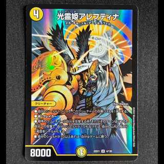 ＃＃15光霊姫アレフティナ SR 4/130 1枚