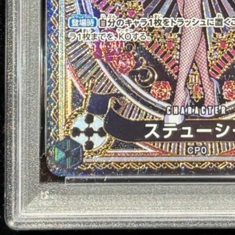 【PSA10】 ステューシー (パラレル/OP11) [SP] {OP07-085} 1枚