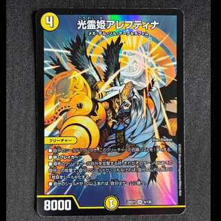 ＃＃16光霊姫アレフティナ SR 4/130 1枚