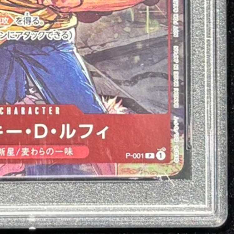 【PSA10】モンキー・D・ルフィ(CS/illust:Nijihayashi)【P】{P-001} 1枚