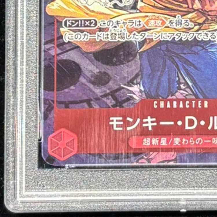 【PSA10】モンキー・D・ルフィ(CS/illust:Nijihayashi)【P】{P-001} 1枚