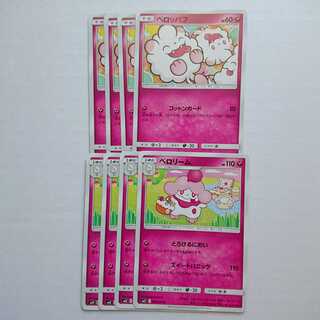 ペロリーム 進化ライン セット オルタージェネシス