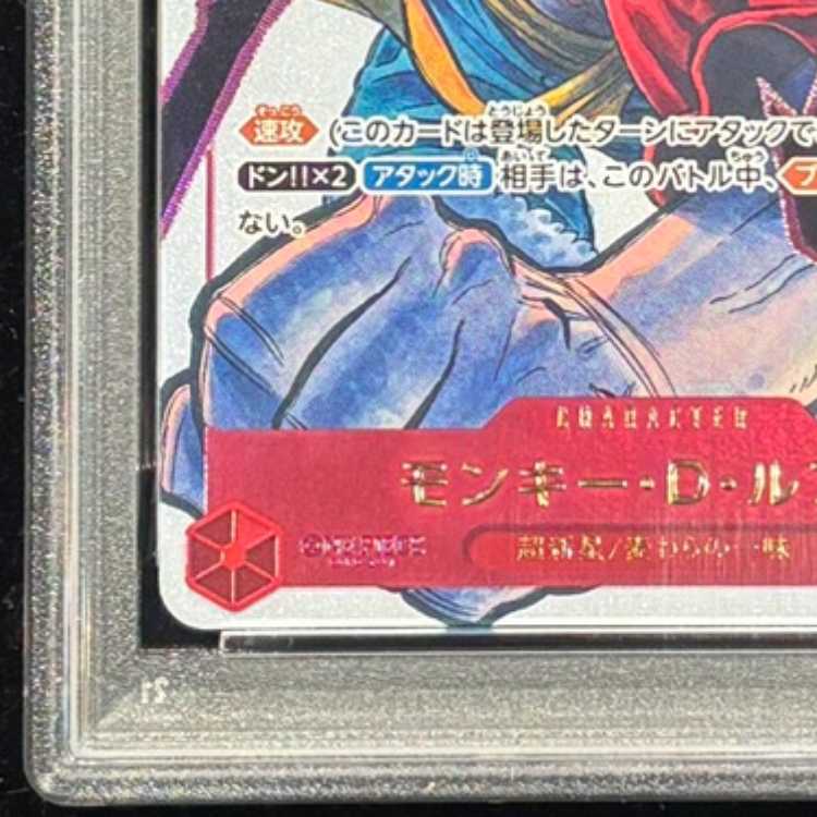 【PSA10】モンキー・D・ルフィ(illust:Yuki Tabata) [SR] {ST01-012} 1枚