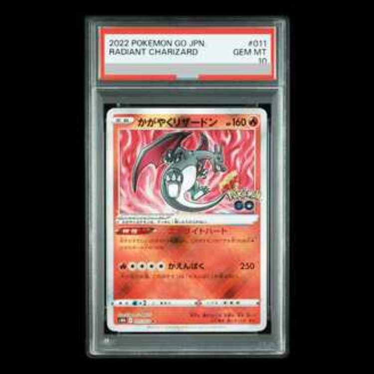 【PSA10】かがやくリザードン K 011/071 1枚