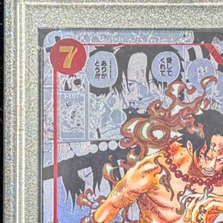 【PSA10】 ポートガス・D・エース (コミパラ/漫画背景) [SEC] {OP02-013} 1枚
