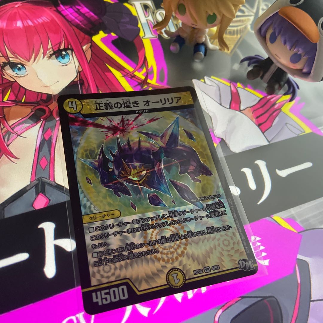 正義の煌き オーリリア
