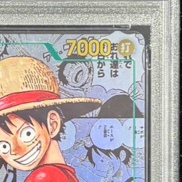 【PSA10】 モンキー・Ｄ・ルフィ (コミパラ/漫画背景) [SEC] {OP13-118} 1枚