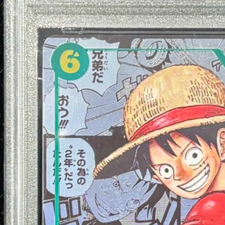 【PSA10】 モンキー・Ｄ・ルフィ (コミパラ/漫画背景) [SEC] {OP13-118} 1枚