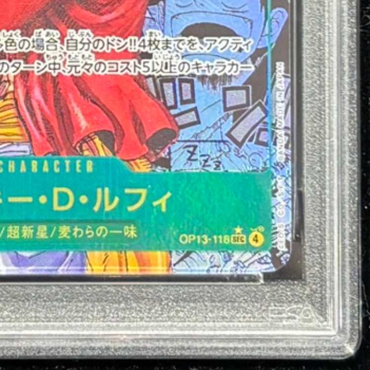 【PSA10】 モンキー・Ｄ・ルフィ (コミパラ/漫画背景) [SEC] {OP13-118} 1枚