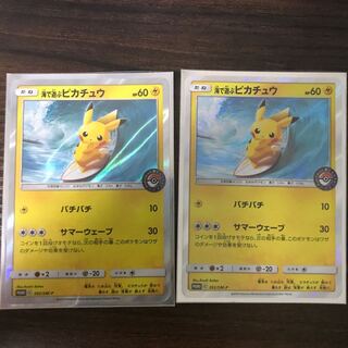 海で遊ぶピカチュウ