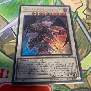 BF-フルアーマード・ウィング UR