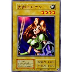 〔状態A-〕☆アジア☆女剣士カナン(復刻版)【ウルトラ】{アジア-}《モンスター》 1枚