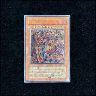 神炎皇ウリア [レリーフ] {SOI-JP001} 1枚