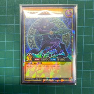 ブラックマジシャン　ラッシュデュエル