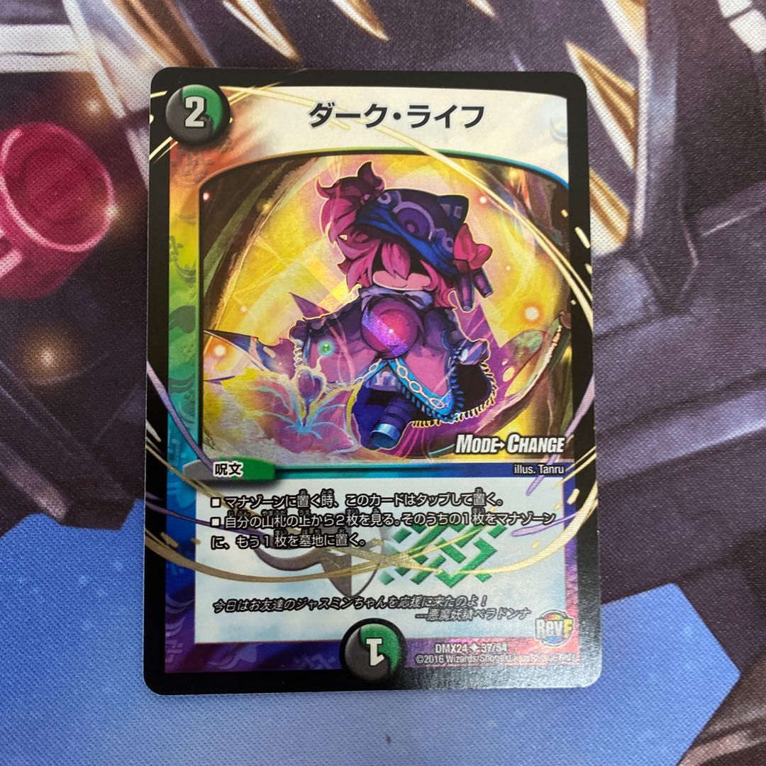 ダーク・ライフ(MODE CHANGE) U-foil