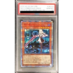 〔※状態難/PSA10鑑定済〕閃刀姫レイ【20thシークレット】{20CP-JPC02}《モンスター》 1枚