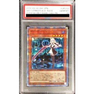 〔※状態難/PSA10鑑定済〕閃刀姫レイ【20thシークレット】{20CP-JPC02}《モンスター》 1枚