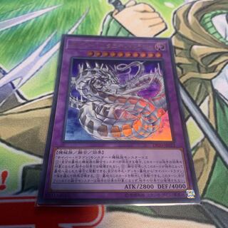 サイバー・エタニティ・ドラゴン UR