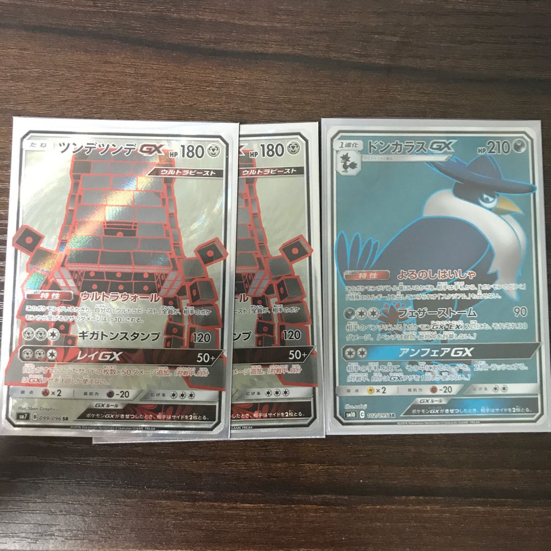 ポケカ SR セット