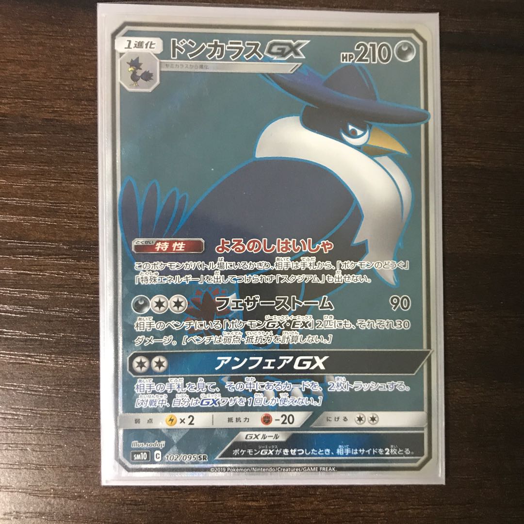 ポケカ SR セット