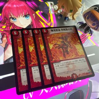 爆流忍法 不死鳥の術