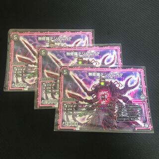 無修羅デジルムカデ VR