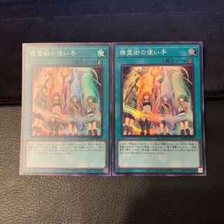 精霊術の使い手