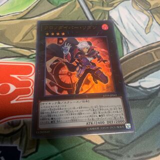 クロノダイバー・リダン UR