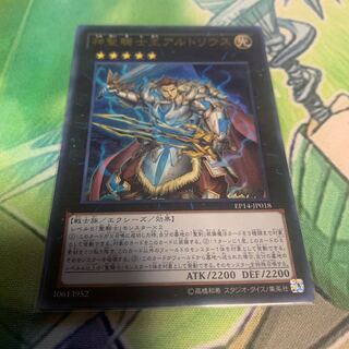 神聖騎士王アルトリウス UR