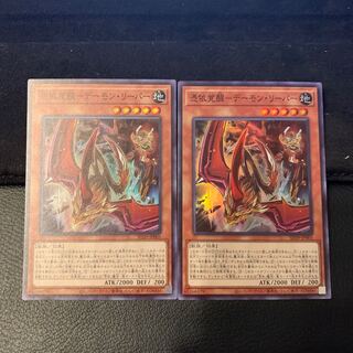 憑依覚醒-デーモンリーパー