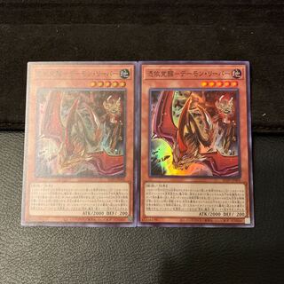 憑依覚醒-デーモンリーパー