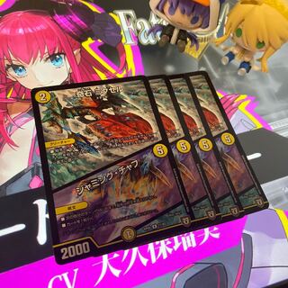 奇石 ミクセル｜ジャミング・チャフ