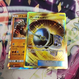 グレートキャッチャーとグラードン