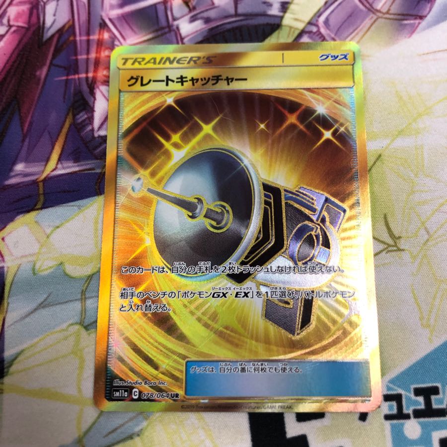 グレートキャッチャーとグラードン